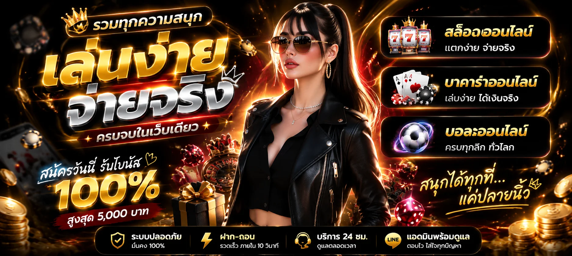 แบนเนอร์โปรโมชั่นสมาชิกใหม่ HI89 รับโบนัสฝากแรก