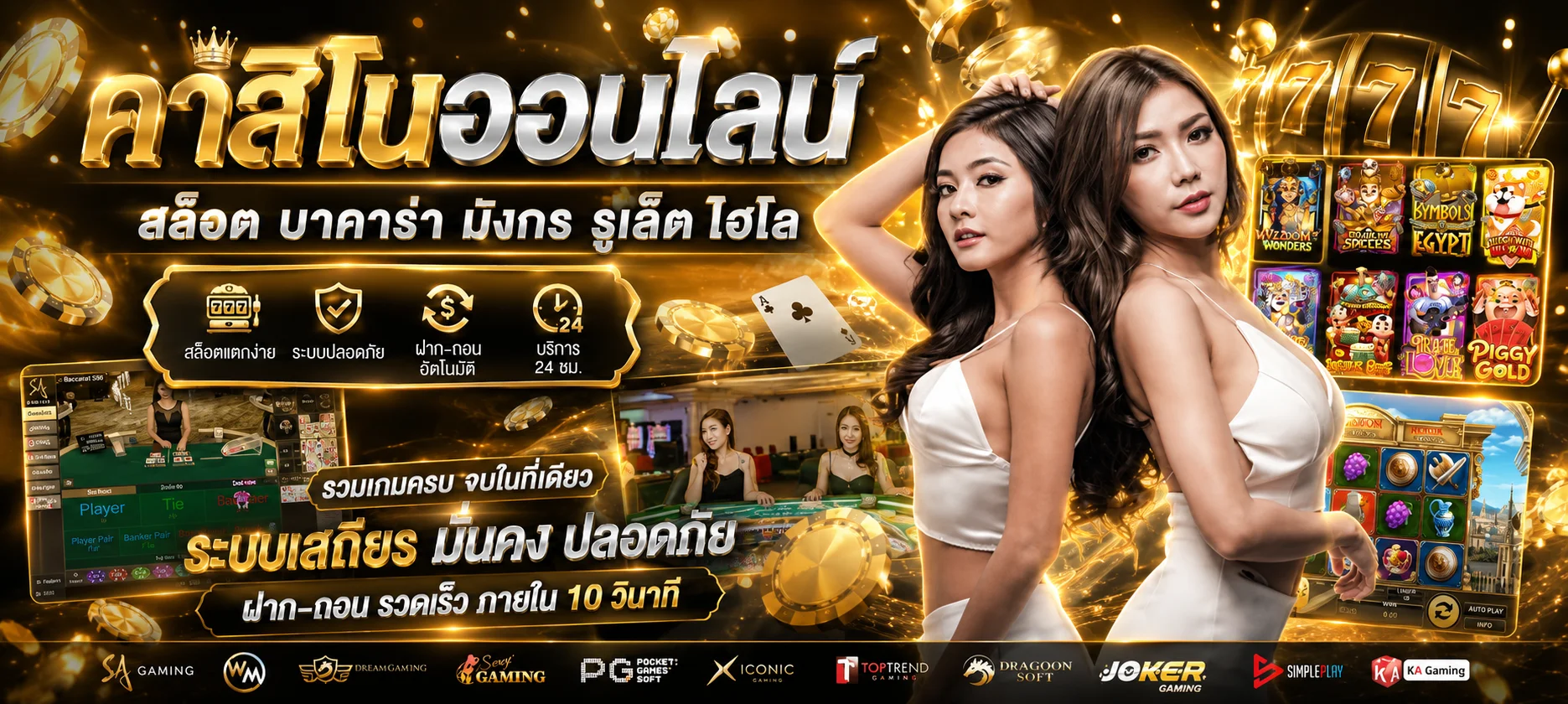 คาสิโนออนไลน์สด HI89 บาคาร่ารูเล็ตดีลเลอร์สด